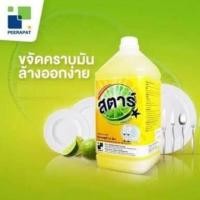 ราคา น้ำยาล้างจานสตาร์ (2693455159)