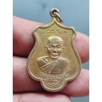 ราคา เหรียญ อายุ79ปี หลวงปู่คล้าย วัดศิลามูล นครปฐม R200569 (45060907184)