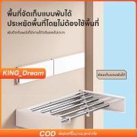 ราคา 【K&D】ราวตากผ้าพับได้ ราวตากผ้าสแตนเลส ที่ตากผ้า ติดผนัง ที่แขวนผ้า ไม่เป็นสนิม ยืดหดได้ง่าย (41801086364)