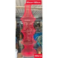 ราคา กระชังโครงเหล็ก5ชั้นสีแดงขน่ด50cm.×160cm. (42221289022)
