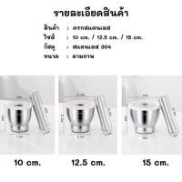 ราคา ครกสแตนเลส พร้อมฝาปิด ครก สาก ครกอย่างดี ครก ครกบดยา ครกเล็ก ตำกระเทียม ตำพริกไทย ตำเครื่องเทศ ตำส้มตำ ตำแจ่ว (21077498922)