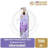 ราคา สบู่เหลวอาบน้ำ แปรงตัง มารีโรส สบู่เหลวอาบน้ำ พีเอช 5.5 กลิ่นลาเวนเดอร์ ขนาด 500 มล. (26501253604)