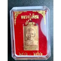 ราคา เหรียญหลวงปู่เทียน วัดโบสถ์ ย้อนยุค เนื้อทองแดง 2562 (17093480888)
