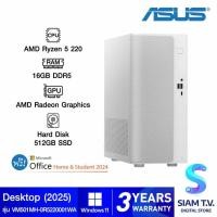 ราคา DESKTOP PC (คอมพิวเตอร์ตั้งโต๊ะ) ASUS V501MV MINI TOWER VM501MH-0R5220001WA โดย สยามทีวี by Siam T.V. (46861758357)