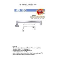 ราคา PULL HANDLE รุ่น HD190 มือจับVVPทรงเหลี่ยม,ใช้กับบานกระจกบานเปลือย,อลูมิเนียม,บานไม้ สีสแตนเลสเงา-PS (4842090842)