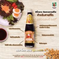ราคา ซีอิ๊วขาวคีโต เซิง โชว หวัง สูตรทอง 300 ml. (9011058159)