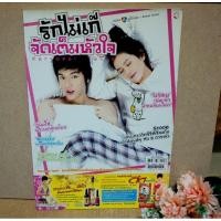 ราคา นิตยสารซีรี่ส์:รักไม่เก๊จัดเต็มหัวใจ(มือสอง)สภาพน่ารัก (22160073328)