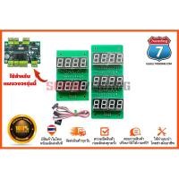 ราคา หน้าจอ LED ตู้น้ำมันหยอดเหรียญ แบบ 5 จอ ซิงเกอร์เก่าและแบรนอื่นๆ (13014794161)