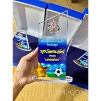ราคา โล่อะคริลิค โล่รางวัล รุ่น AcryLite Award 0004 (29383162282)