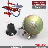 ราคา อะไหล่ เครื่องตัดตามแบบ CG2-150 ตัวปรับความเร็วรอบ (17258641363)