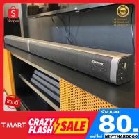 ราคา V2020 Endos มีโค้ดลดจุกๆ เสียงเทพ เบสหนัก Soundbar โฮมเธียเตอร์ ลำโพงบลูทูธ ซาวบาร์ เสียงโรงหนัง ต่อทีวีได้ tmart (21640261125)