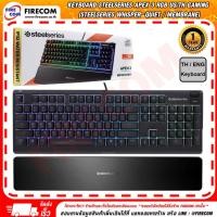 ราคา คีย์บอร์ด KEYBOARD SteelSeries APEX 3 RGB US/TH Gaming (STEELSERIES WHISPER-QUIET / MEMBRANE) สามารถออกใบกำกับภาษีได้ (24533221162)