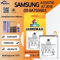 ราคา แบตเตอรี่ SAMSUNG A10/A750/A7 2018 Battery SAMSUNG A10/A750/A7 2018 (EB-BA750ABU)Battery JAMEMAX ประกัน 6 เดื (24218661087)
