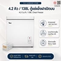 ราคา ตู้แช่แข็ง 2ระบบ 138L 4.2 คิว ตู้แช่ฝาทึบ รุ่นฝาทึบ ประหยัดไฟ ใช้ในบ้าน แช่นมแม่ Tixx Freezers (27155732252)