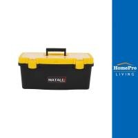 ราคา MATALL กล่องเครื่องมือพลาสติก PRO HL3078-E 22 นิ้ว สีดำ/เหลือง จัดส่งโดย HomePro (21971501946)