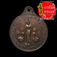 ราคา เหรียญ พลาญชัย ปี ๑๙ (7473043714)