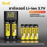 ราคา เครื่องชาร์จแบตเตอรี่ Yonii R2 ชาร์จเร็ว รองรับ 1.2V NIMH AA/AAA 2A/3A,3.7V Li-ion 18650 21700 26650 (44401095552)