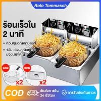 ราคา หม้อทอดเพื่อการพาณิชย์ หม้อทอดไฟฟ้า 6 ลิตร 12 ลิตร หม้อทอดเฟรนซ์ฟรายไฟฟ้า สแตนเลส คุณสมบัติต่าง ๆ ควบคุมอุณหภูมิ (27673781199)