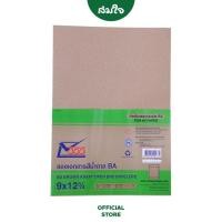 ราคา 555 Paper plus ซองเอกสารน้ำตาล BA 9x12 3/4 นิ้ว บรรจุ 50 ซอง/แพ็ค (15717385803)