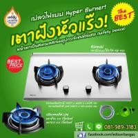 ราคา RINNAI เตาฝังไฟแรง 2 หัวเตา แบบใช้แก๊ส รุ่น RB-72S (4337340167)