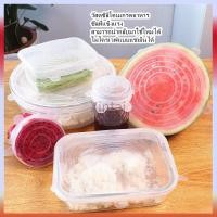 ราคา Xintai ฝาซิลิโคนครอบอาหาร 1 เซ็ท 6 ชิ้น ฝาปิดอาหาร ฝาซิลิโคน ซิลิโคนสำหรับถนอมอาหาร ชุดฝาครอบภาชนะใส่อาหาร (54757143180)