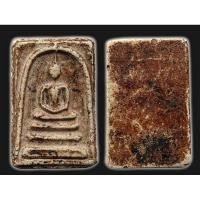 ราคา พระสมเด็จ พิมพ์ใหญ่ (เกศทะลุซุ้ม) เก่ามีอายุ มีมวลสาร (44050107409)