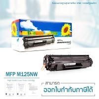 ราคา Lasuprint ตลับหมึกเลเซอร์เทียบเท่า CF283A (83A) ใช้สำหรับปริ้นเตอร์ รุ่น HP MFP M125nw (7906589154)