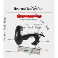 ราคา ★NEW★ ปืนยิงตะปูไฟฟ้า ปืนยิงตะปูแบบใช้คู่ ปืนยิงตะปูไฟฟ้า ปืนยิงตะปูเหล็ก ปืนยิงตะปูตรง 0IPV (27143696404)