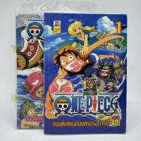 ราคา หนังสือการ์ตูน one piece ตอนพิเศษฉลองครบรอบ 10 ปี เล่ม 1-2 เล่มจบ (43905154899)