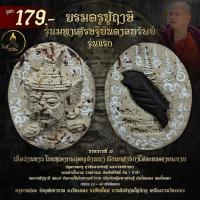 ราคา พระผงฤาษี มหาเศรษฐีบันดาลทรัพย์ ว่านขาวโรยหมากพลู นกสาริกาไม่มะยมตายพราย รุ่นแรก พ่อแก่ปฐมบรมครู กันคุณไสยมหาเวทย์เสน่ห์ (47761474841)