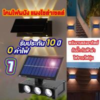 ราคา BunnyMall ผนังกำแพง โคมไฟพลังงานแสงอาทิตย์ โคมไฟกันฝน ป้องกันฝนและฟ้าผ่า การชาร์จแบตเตอรี่พลังงานแสงอาทิต ฟรีค่าไฟฟ้า (25057210051)