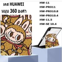 ราคา หมุนได้ 360 องศาพร้อมช่องใส่ปากกา Huawei pro11 SE 10.4 MatePad Pro 10.8 MatePad 11 MatePad 11.5 MatePad 10.4เคสอัจฉริยะ (25933151636)