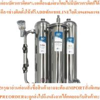 ราคา เครื่องกรองน้ำดื่มสแตนเลส MAZUMA HD-S5C1 UFสินค้าใหม่ๆต้องสั่งเบิกจากศูนย์แท้ๆ100%PREORDERฟรีSOUNDBARลำโพงบูลทูธพกพา (48359402453)