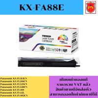 ราคา ตลับหมึกโทนเนอร์ Panasonic KX-FAT88E(เทียบเท่าราคาพิเศษ) FOR Panasonic KX-FL313CN/FL318CN/FL323CN/FL421/FL402CX (17097946884)