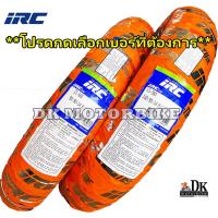ราคา ยางนอก IRC 90/90-14 และ 100/90-14 M/C 46P T/L **ลาย SS-560 HONDA PCX125,150 (ยางล๊อตใหม่) ***โปรดกดเลือกเบอร์ที่ต้องการ* (3456318237)