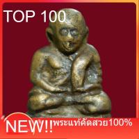 ราคา หลวงพ่อเงิน วัดบางคลาน ปี 2452 ถึง 2460 ฝากกรุวัดห้วยเขน พิจิตร slft 2 (54759778506)