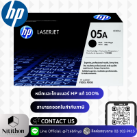 ราคา HP 05A Black Original LaserJet Toner Cartridge (CE505A) (21980003674)