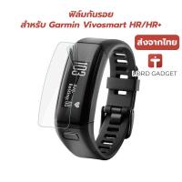 ราคา ฟิล์มกันรอยหน้าจอสำหรับ Garmin Vivosmart HR / HR Plus (27226532510)