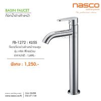 ราคา NASCO FB-1272 : KLISS ก๊อกเดี่ยวอ่างล้างหน้าทรงสูง แบบก้านโยก รุ่น คลิส (18565827274)