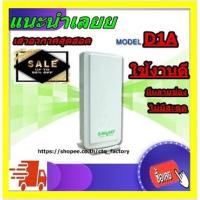 ราคา เสาอากาศดิจิตอลทีวี ยี่ห้อ SAMART รุ่น D1A เสาภายใน รับได้ 20 กิโลเมตร (ไม่รวมสายpower insertค่ะ) (3592580018)