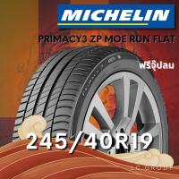 ราคา ยาง 245/40R19 MICHELIN รุ่น PRIMACY3 ZP MOE RUN FLAT ราคาต่อเส้น ปี 2025 (44952988361)
