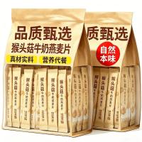 ราคา นมเฮอริเซียม ข้าวโอ๊ต ผู้สูงอายุวัยกลางคน นักเรียน อาหารเช้า การต้มเบียร์ คอนจี ทันที บรรจุแยก อาหารทดแทน (46611042907)
