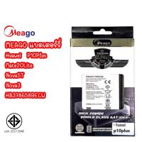 ราคา Meago แบตเตอร์รี่ Huawei P10plus HB386589ECW แบต huawei P10+ มีมอก. (25265031872)