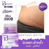 ราคา Bootchy white บุชชี่ ไวท์ bootchy white บูทชี่ บุชชี่ไวท์ (8510612602)