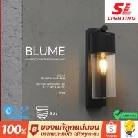 ราคา SL LIGHTING ไฟผนัง Outdoor Wall Lamp โคมไฟติดผนังภายนอก E27 รุ่น BLUME-E27-BK IP65 ไฟกิ่ง โคมเปล่า (42651618236)