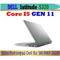 ราคา โนตบุค Dell Latitude 5320 core i5 Gen11 (23624910426)