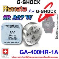 ราคา ถ่านนาฬิกา g shock GA-400HR-1A แท้ renata sr927w 399 ตรงรุ่นชัวร์ แกะใส่ใช้งานได้ (18982497556)