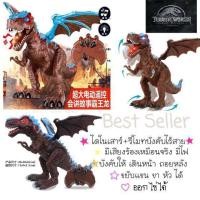 ราคา ลดราคา ไดโนเสาร์บังคับ รีโมทวิทยุไร้สาย ไดโนเสาร์ออกไข่ได้ (1251802459)
