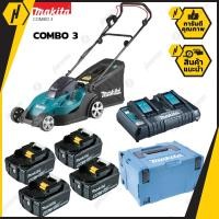 ราคา MAKITA ชุด Combo3 DLM431Z รถเข็นตัดหญ้าไร้สาย 36V พร้อมชุดแบตเตอรี่ MKP3PT184 (BL1850B X4 ก้อน + DC18RD) รถตัดหญ้า (5039404946)