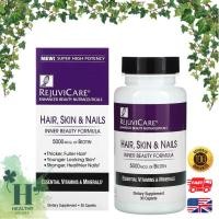 ราคา พร้อมส่ง Rejuvicare Hair Skin & Nails Inner Beauty Formula 30 Caplets วิตามินบำรุง ผม ผิว เล็บ (26563958970)